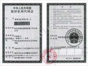 潤(rùn)達(dá)企業(yè)資質(zhì)